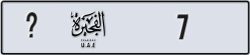 fujairah - code - _ - number --72