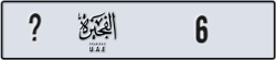 fujairah - code - _ - number --73
