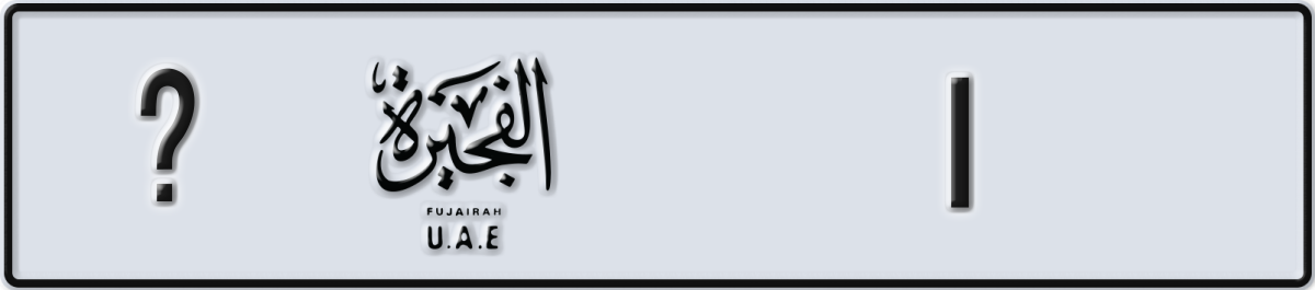 fujairah License Plate Number 1 Code _