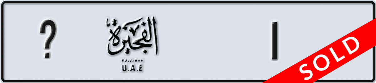 fujairah License Plate Number 1 Code _