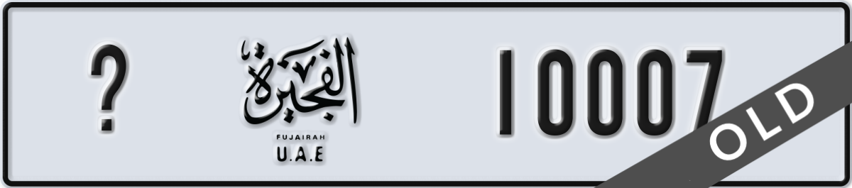 fujairah License Plate Number 10007 Code _