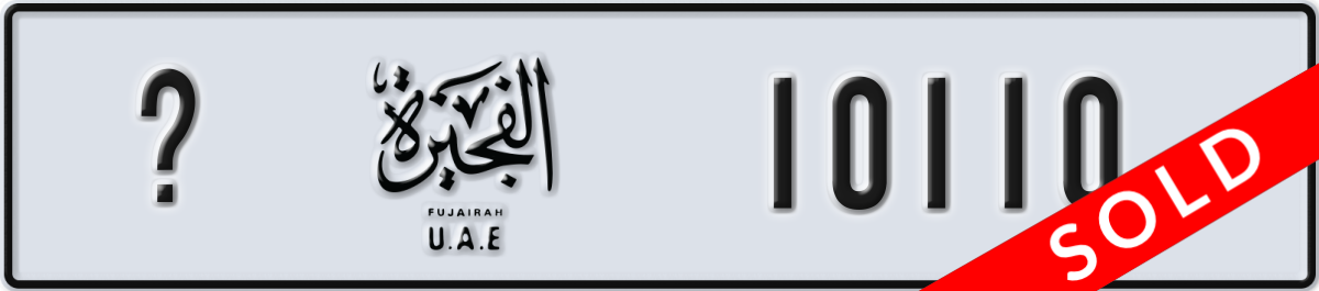 fujairah License Plate Number 10110 Code _