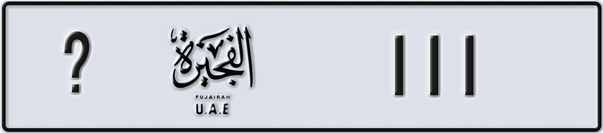 fujairah License Plate Number 111 Code _