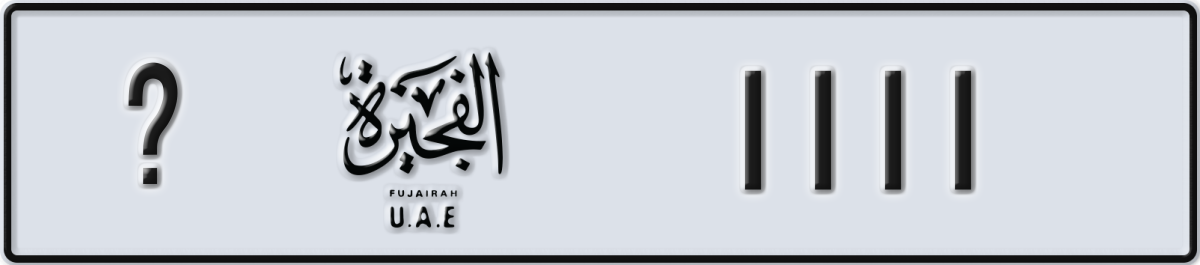 fujairah License Plate Number 1111 Code _