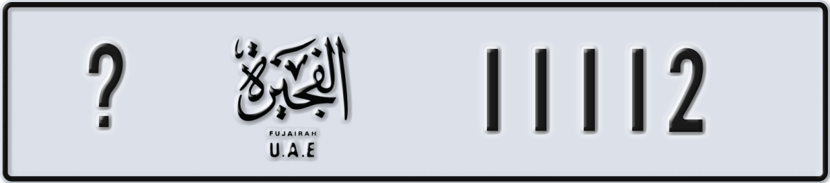 fujairah License Plate Number 11112 Code _