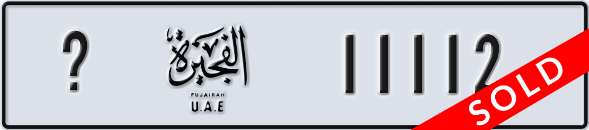 fujairah License Plate Number 11112 Code _