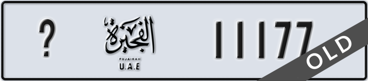 fujairah License Plate Number 11177 Code _