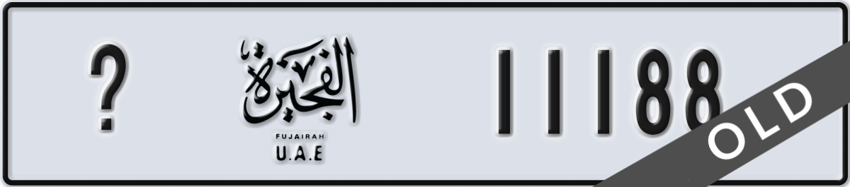 fujairah License Plate Number 11188 Code _