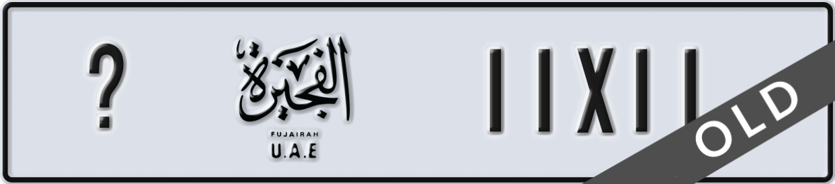 fujairah License Plate Number 11X11 Code _