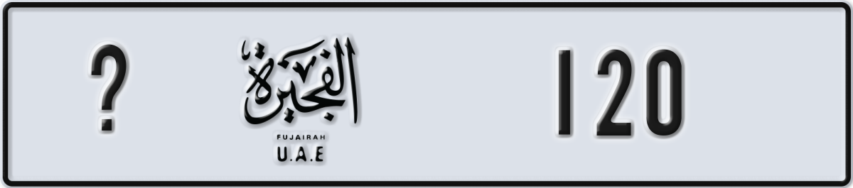 fujairah License Plate Number 120 Code _