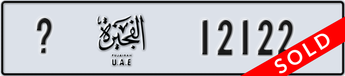 fujairah License Plate Number 12122 Code _