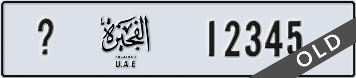 fujairah License Plate Number 12345 Code _