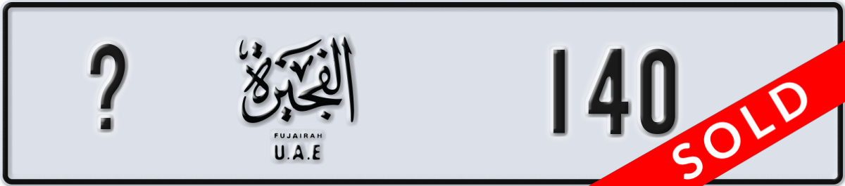 fujairah License Plate Number 140 Code _