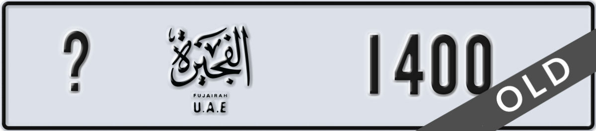 fujairah License Plate Number 1400 Code _