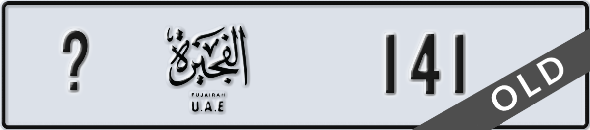 fujairah License Plate Number 141 Code _