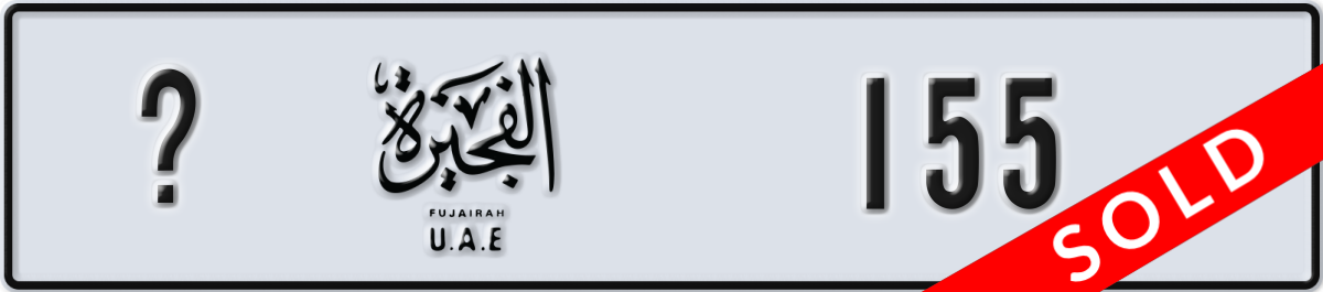 fujairah License Plate Number 155 Code _