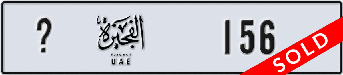 fujairah License Plate Number 156 Code _