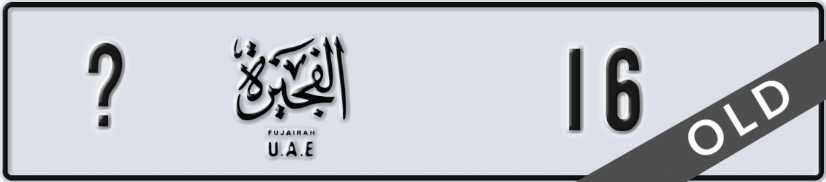 fujairah License Plate Number 16 Code _