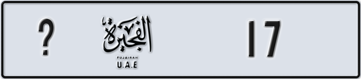 fujairah License Plate Number 17 Code _