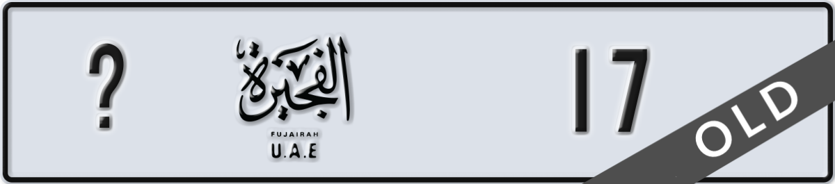 fujairah License Plate Number 17 Code _