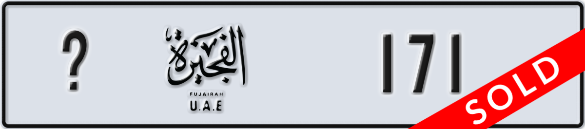 fujairah License Plate Number 171 Code _