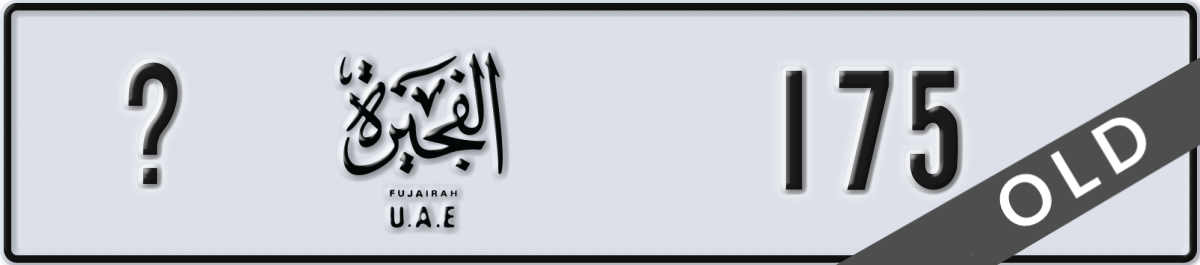 fujairah License Plate Number 175 Code _