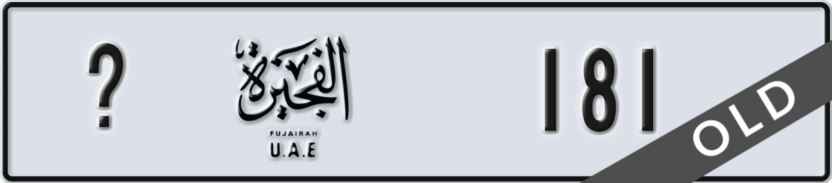fujairah License Plate Number 181 Code _