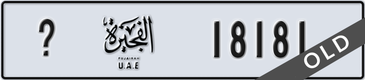 fujairah License Plate Number 18181 Code _