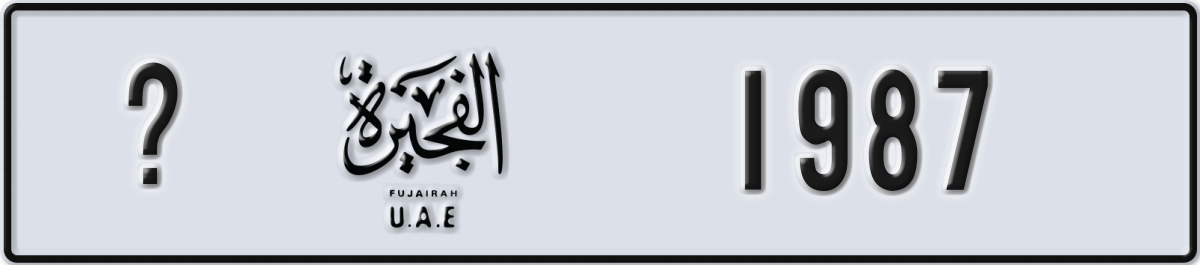 fujairah License Plate Number 1987 Code _