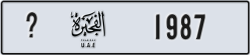 fujairah - code - _ - number -1987