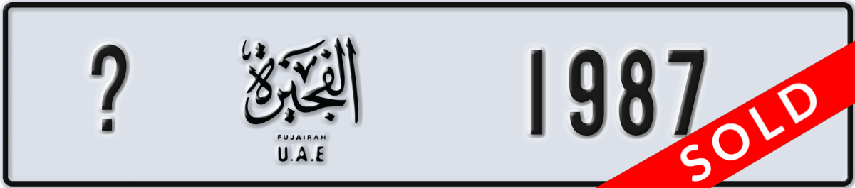 fujairah License Plate Number 1987 Code _