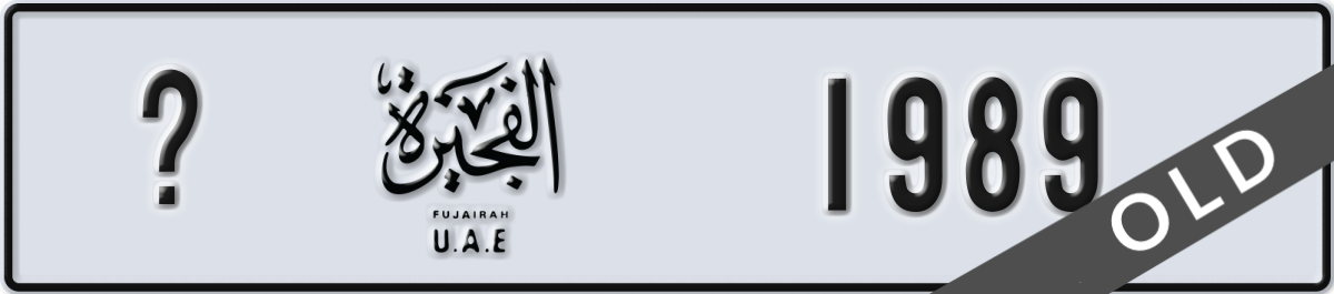 fujairah License Plate Number 1989 Code _