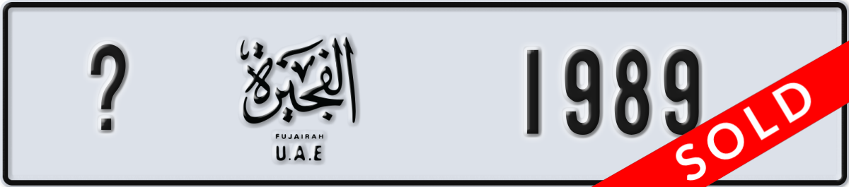 fujairah License Plate Number 1989 Code _