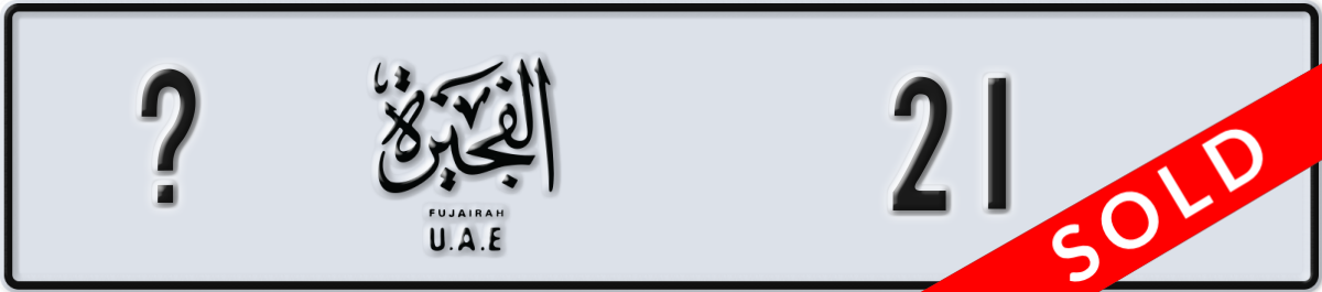 fujairah License Plate Number 21 Code _