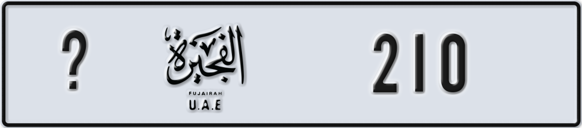 fujairah License Plate Number 210 Code _