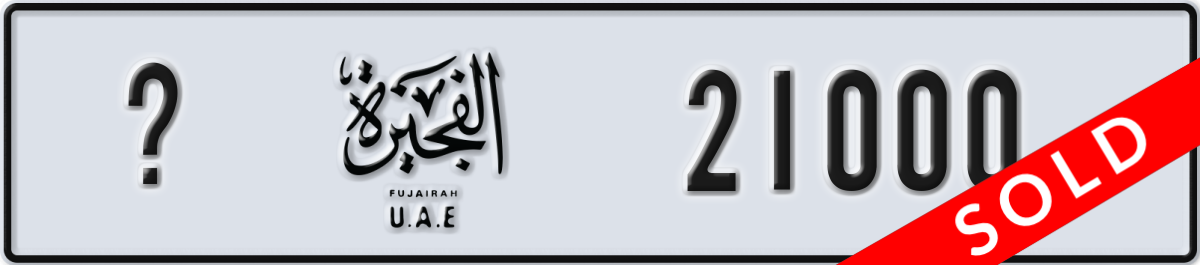 fujairah License Plate Number 21000 Code _