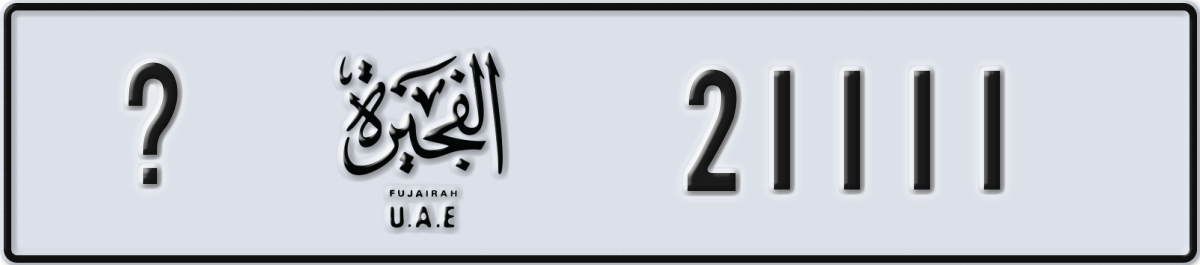 fujairah License Plate Number 21111 Code _