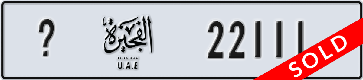fujairah License Plate Number 22111 Code _