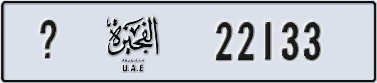 fujairah License Plate Number 22133 Code _