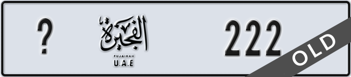 fujairah License Plate Number 222 Code _