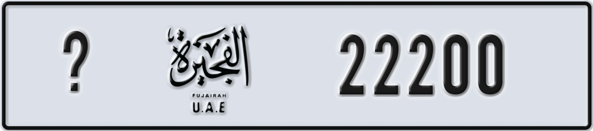 fujairah License Plate Number 22200 Code _