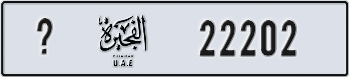 fujairah License Plate Number 22202 Code _