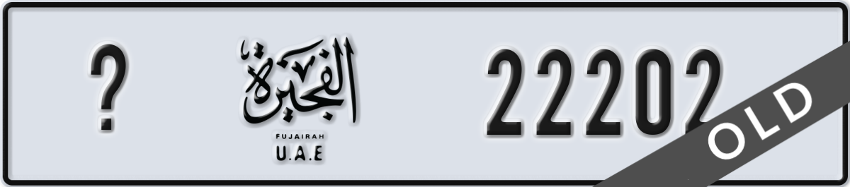 fujairah License Plate Number 22202 Code _