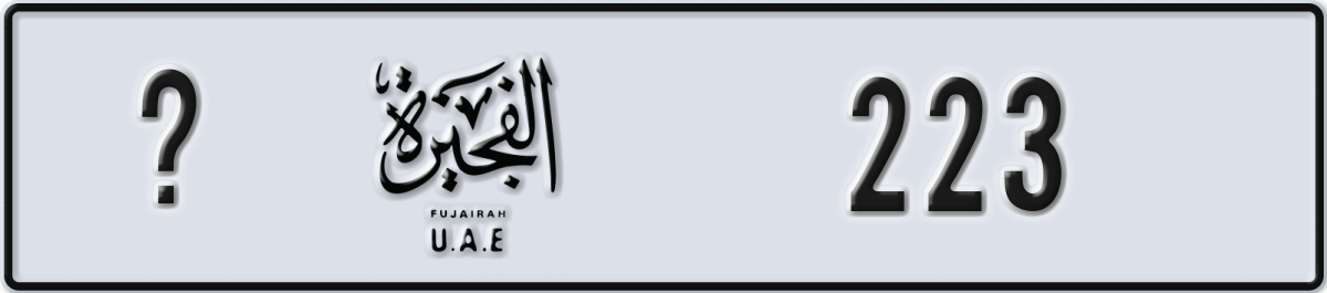 fujairah License Plate Number 223 Code _