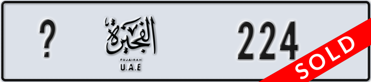 fujairah License Plate Number 224 Code _