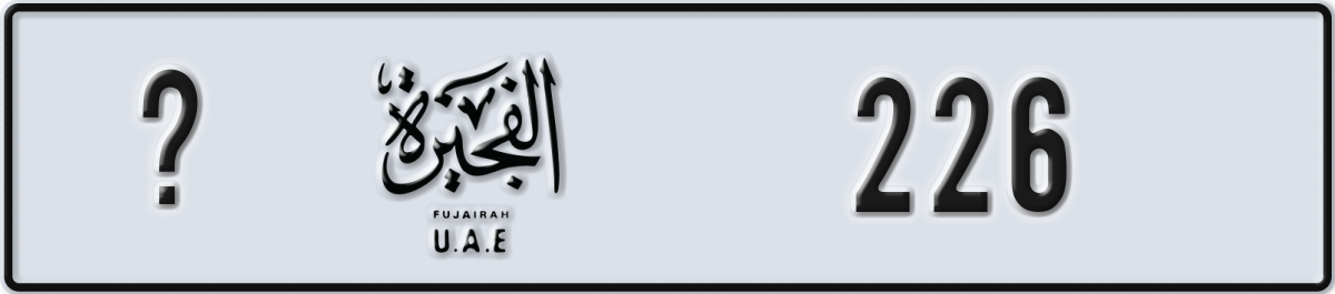fujairah License Plate Number 226 Code _