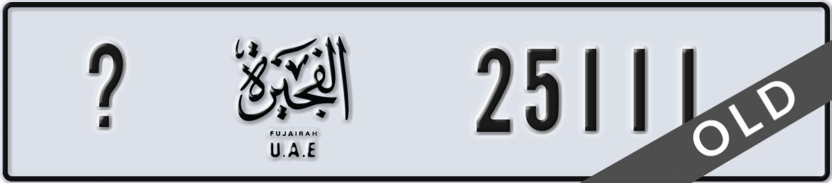 fujairah License Plate Number 25111 Code _