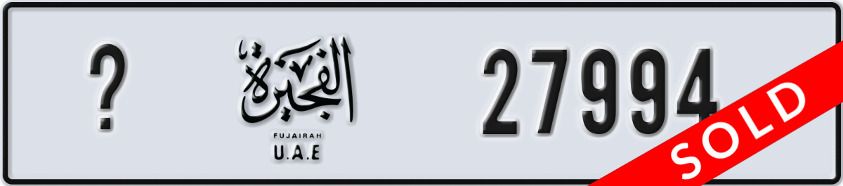 fujairah License Plate Number 27994 Code _