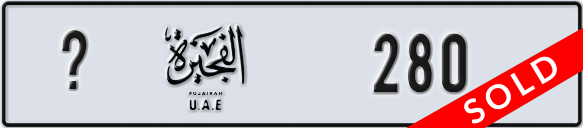 fujairah License Plate Number 280 Code _