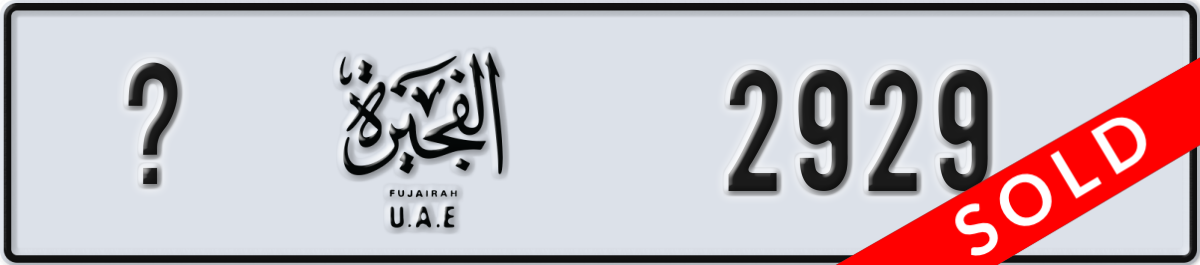 fujairah License Plate Number 2929 Code _